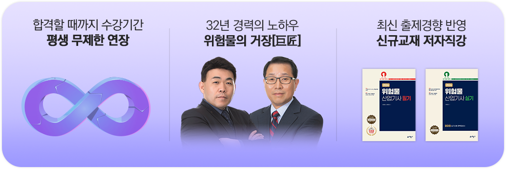 평생 무제한 연장,31년 경력 전문가,신규교재 저자직강
