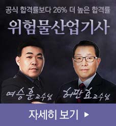 위험물의 거장