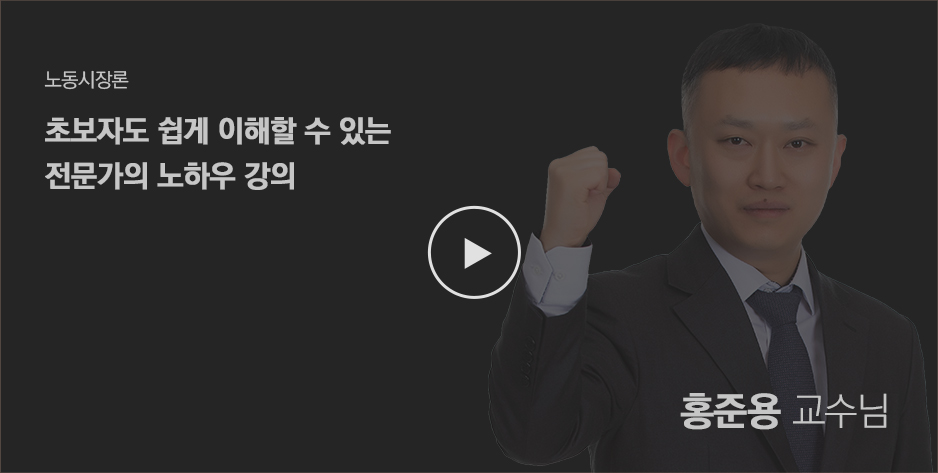 홍준용 교수 영상