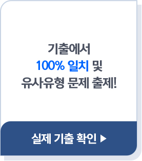 실제 기출 확인