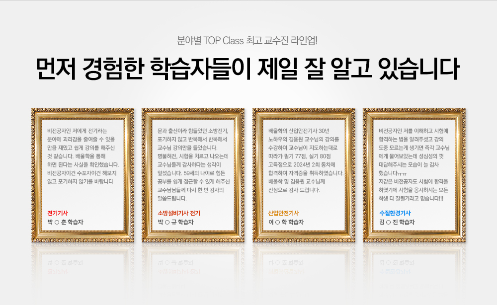 먼저 경험한 학습자들이 제일 잘 알고 있습니다.