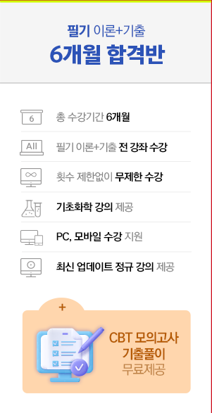 필기 이론 + 기출반