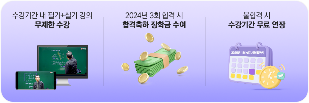6개월 무제한 수강/대기 마스터 고경미/신규교재 저자직강
