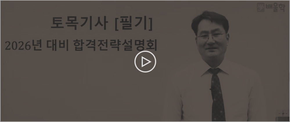 토목기사