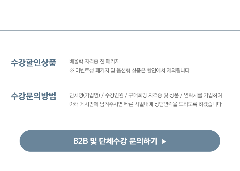 배울학의 꿈